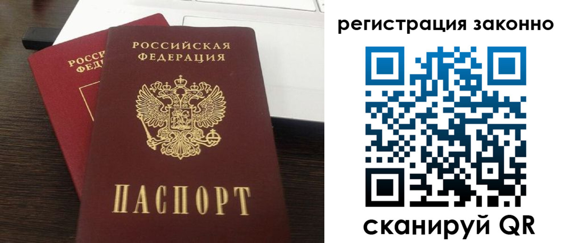 прописка 2025 в Фролово