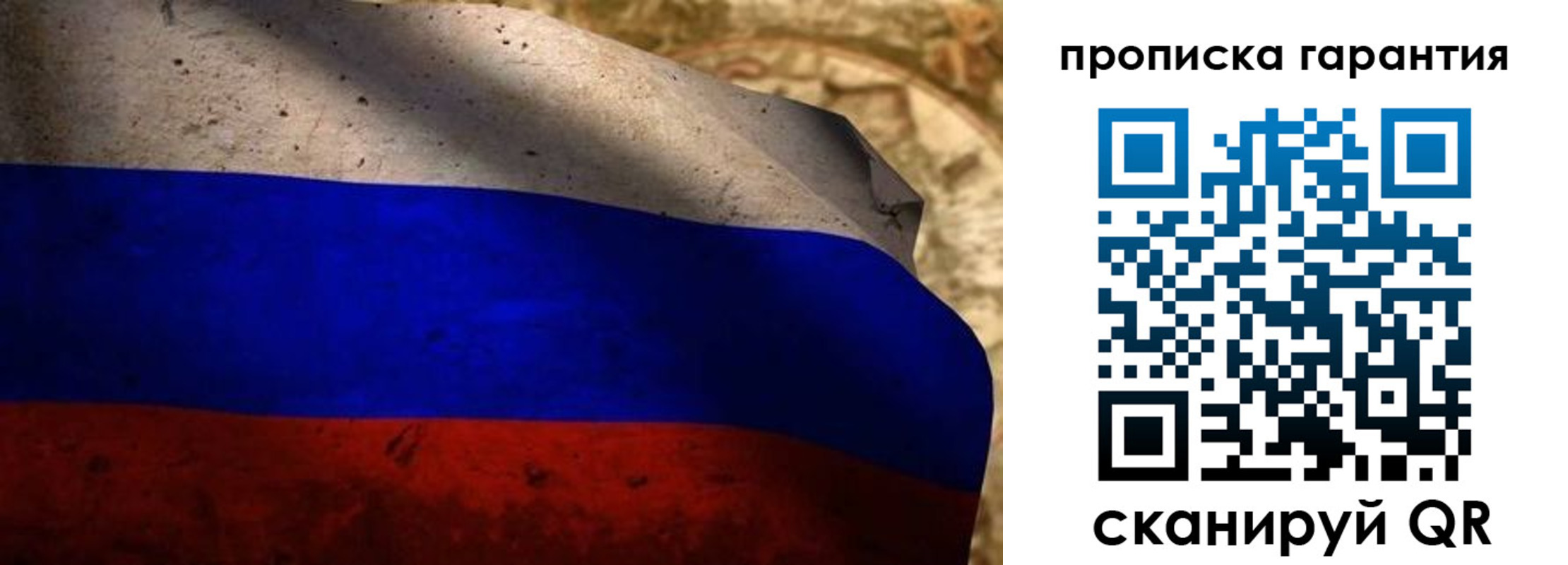 прописка для военкомата в Фролово