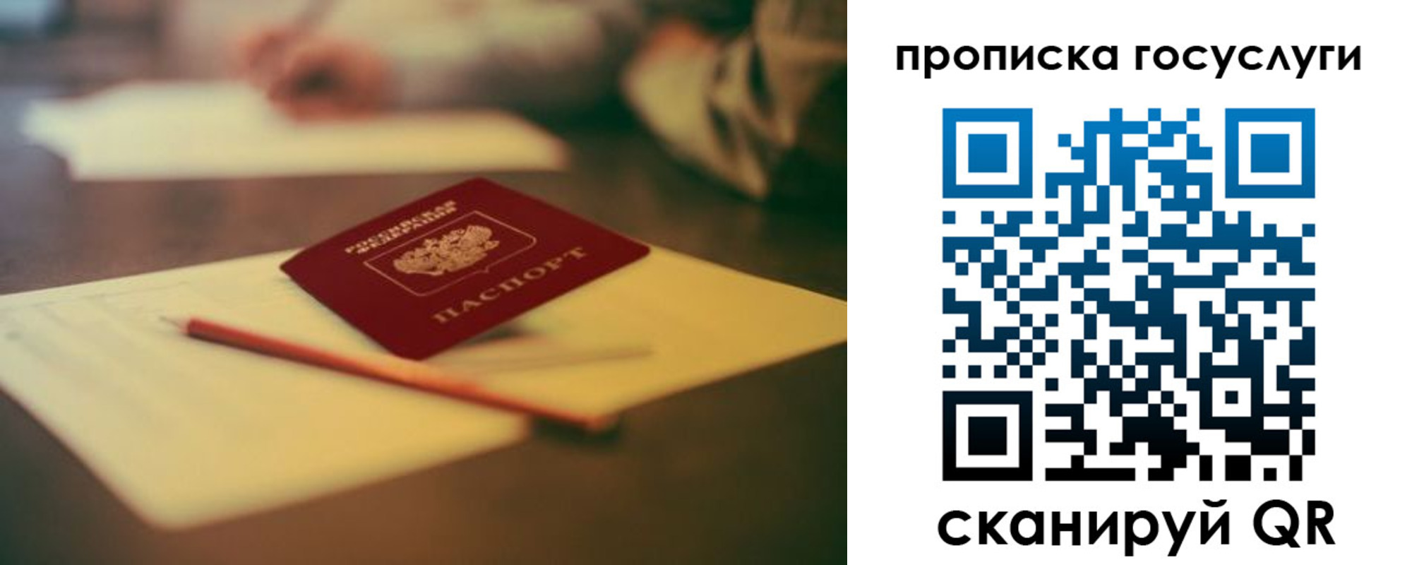 прописка ребенка в Фролово