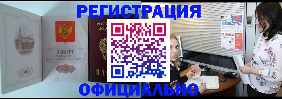 временная регистрация поиск в Фролово