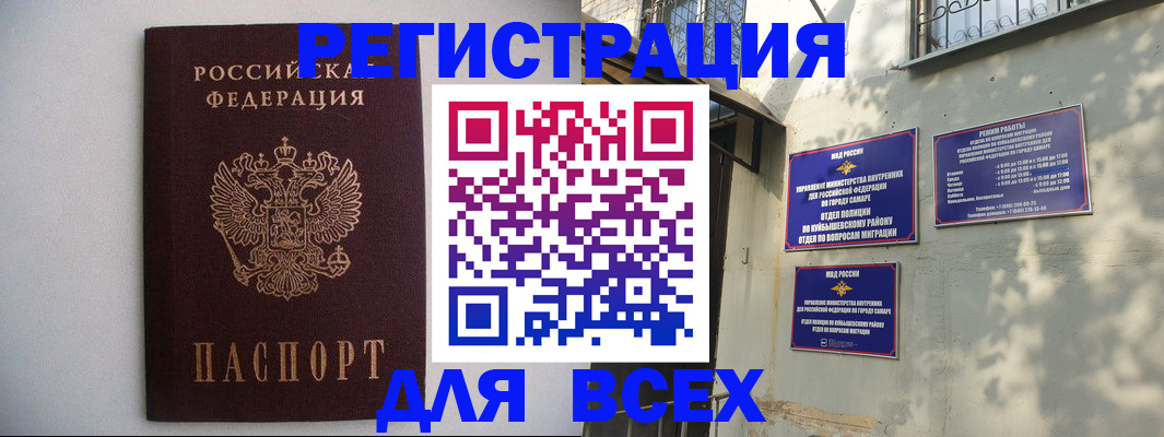 прописка для военкомата в Фролово
