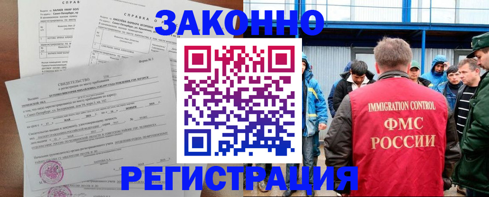 временная регистрация в квартире в Фролово