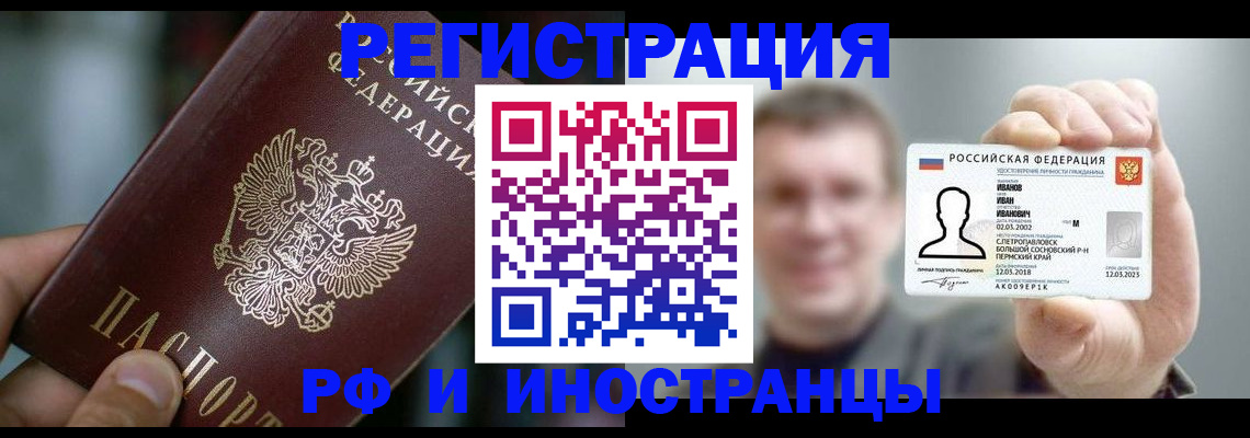 где прописаться в Фролово