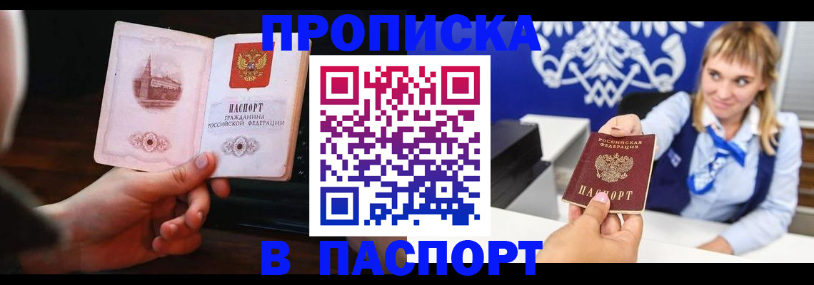 прописка иностранных граждан в Фролово