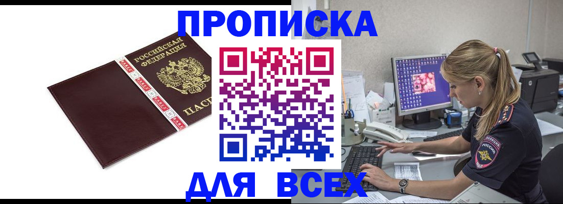 временная регистрация в квартире в Фролово