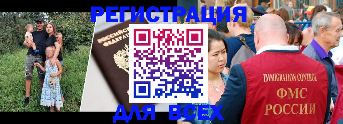 временная регистрация недорого в Фролово