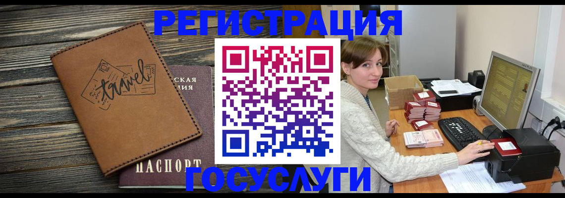 прописка ребенка в Фролово