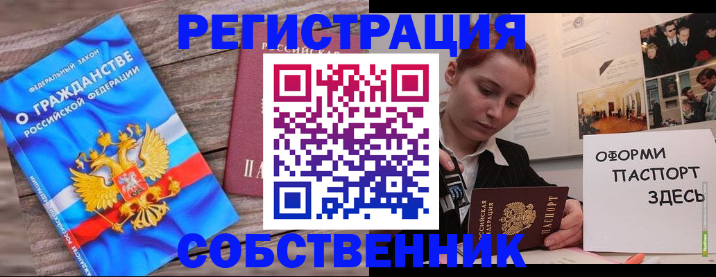 миграционный учет в Фролово