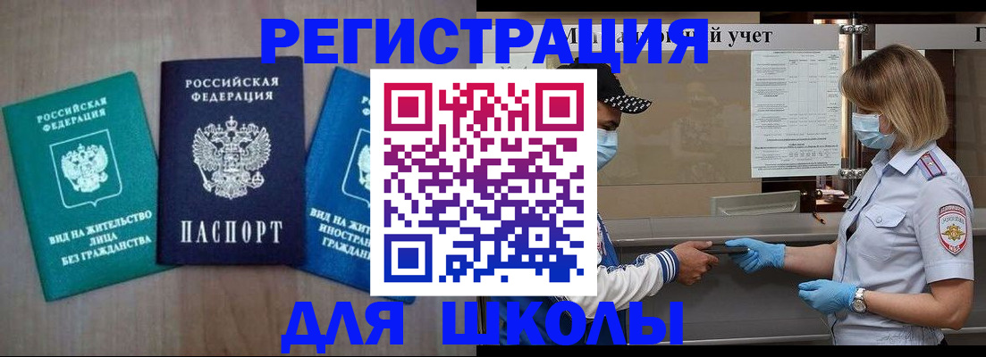 где прописаться в Фролово